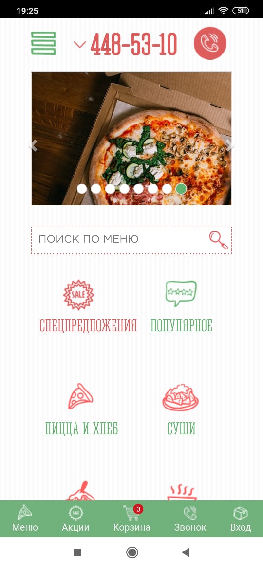 Мобильное приложение