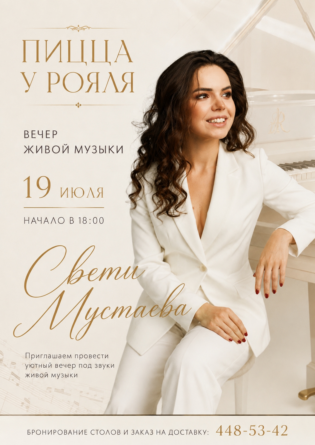 Вечера живой музыки в Июле