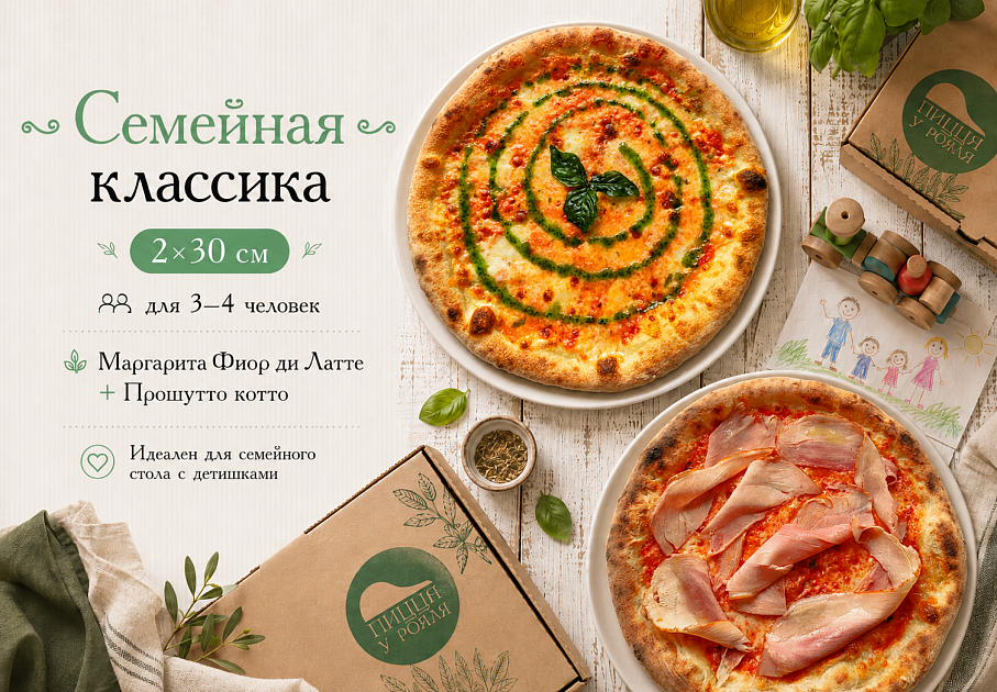 Семейная классика